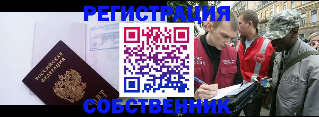 временная прописка в Сосновке