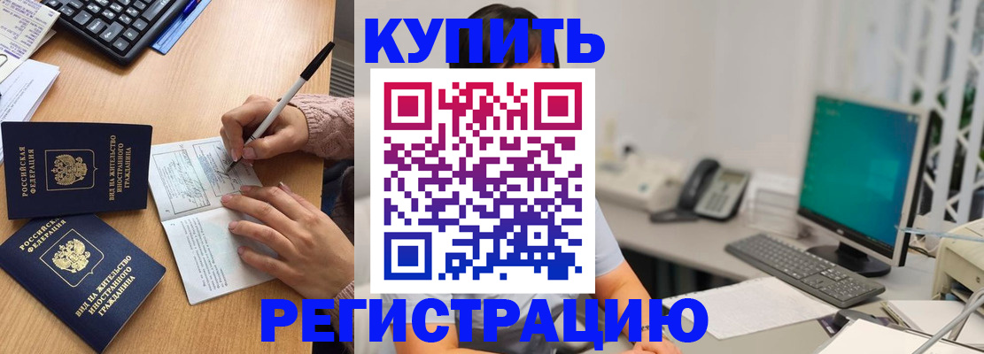 прописка ребенка в Сосновке