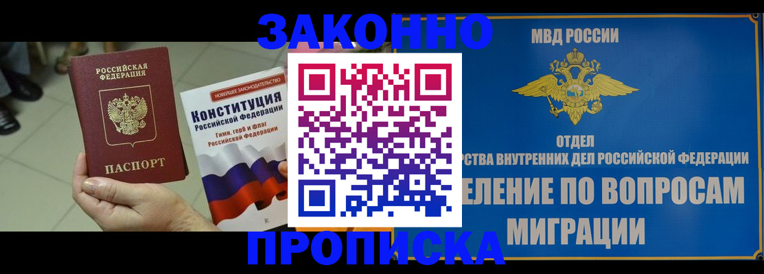 прописка для школы в Сосновке
