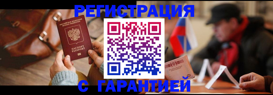 прописка ребенка в Сосновке